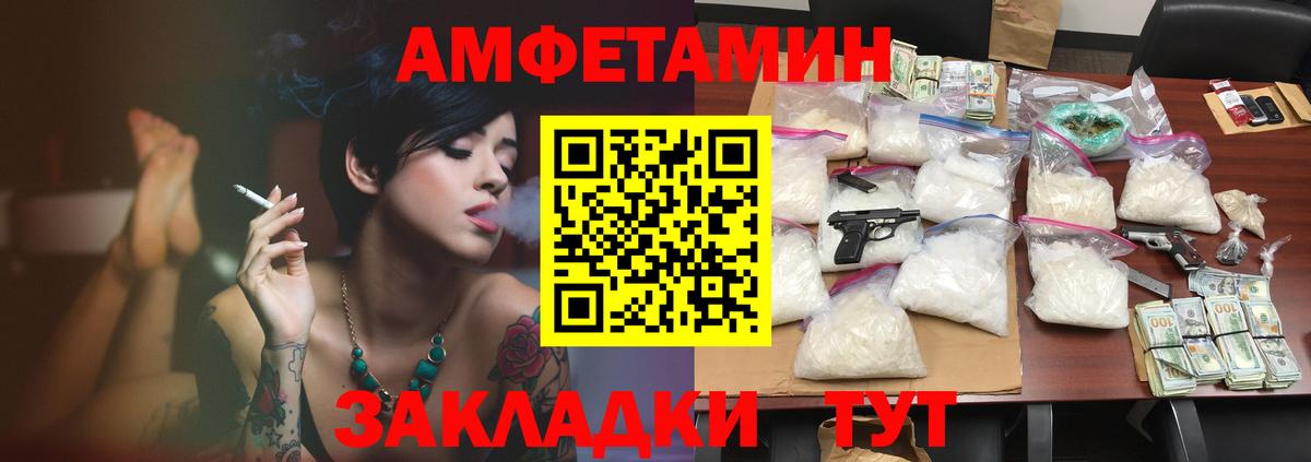 АМФЕТАМИН  АМФЕТАМИН Premium  Вход с VPN  Омск  АМФ 