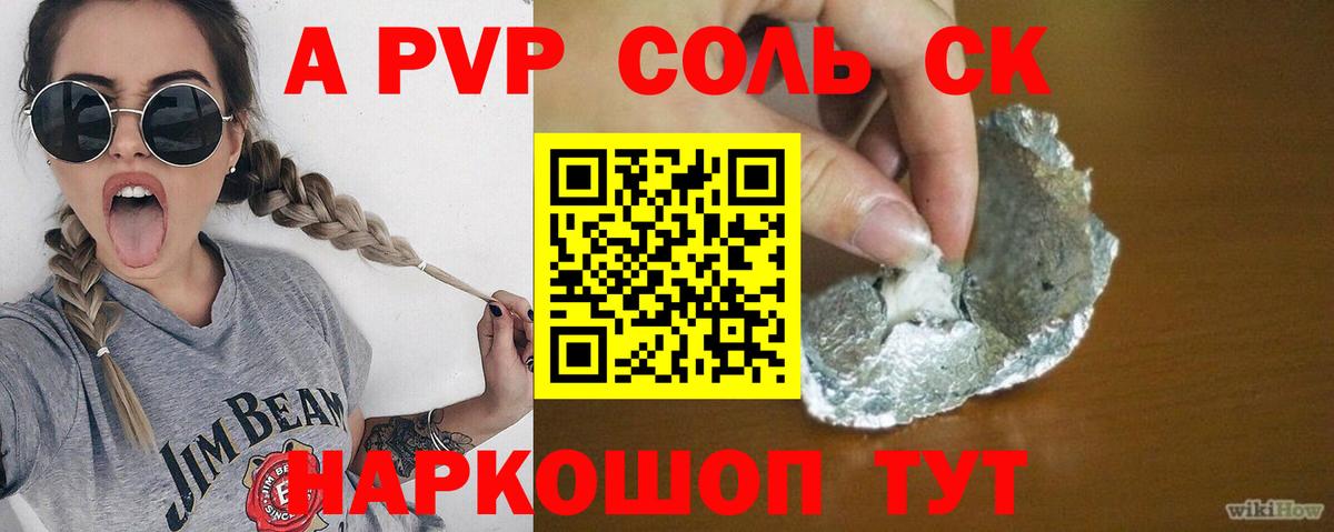 А ПВП крисы CK Омск