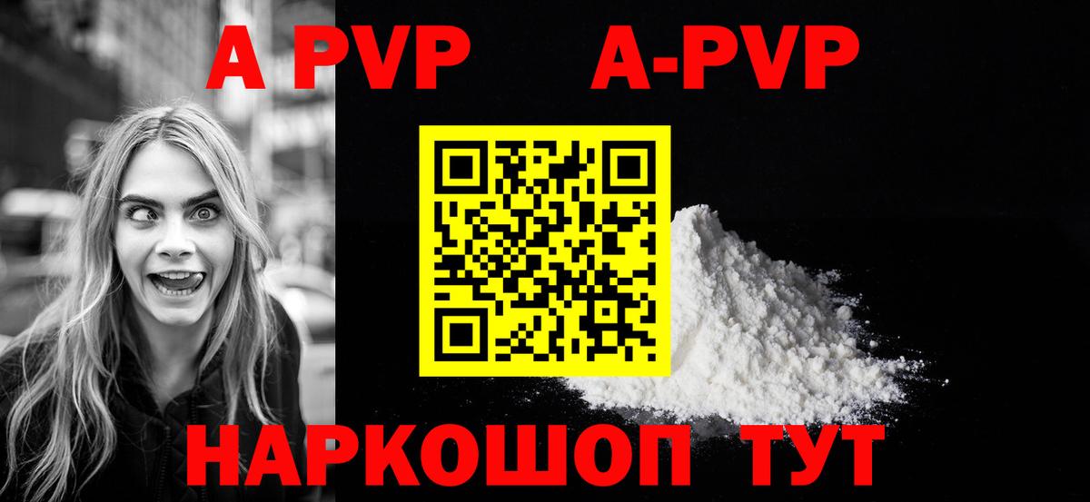 Омск  A-PVP VHQ  А ПВП  Вход с VPN  Alpha PVP Crystall  A PVP крисы CK 