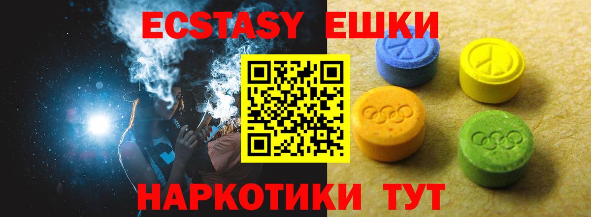 Омск  Ecstasy  Вход с VPN  Ecstasy Cube 