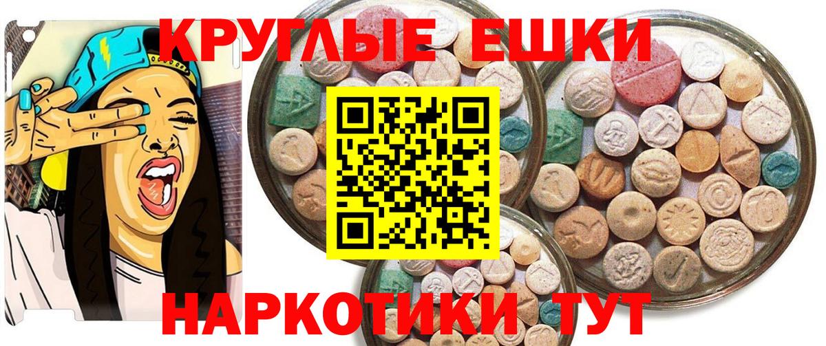 ЭКСТАЗИ 250 мг Омск