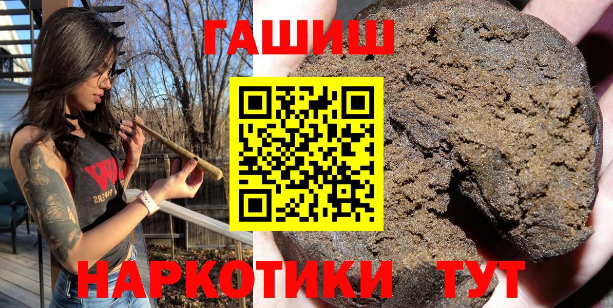 ГАШИШ гашик  ГАШ  Омск  ГАШ VHQ  Вход с VPN 