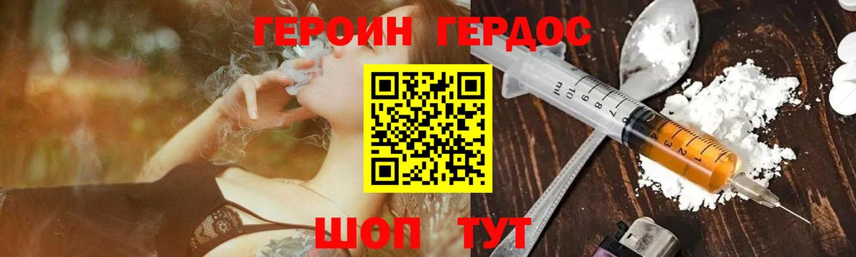 ГЕРОИН хмурый  Вход с VPN  Омск 