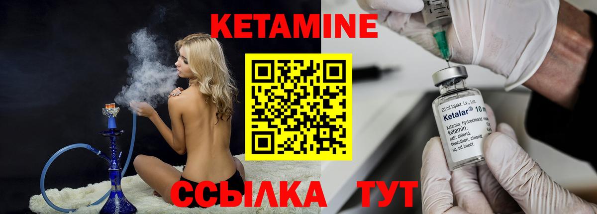 Кетамин ketamine Омск