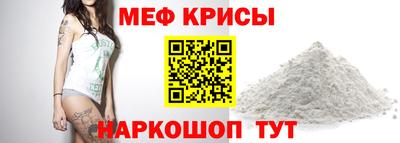 мефедрон VHQ Севастополь