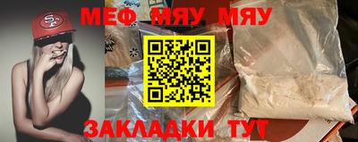 мефедрон VHQ Севастополь
