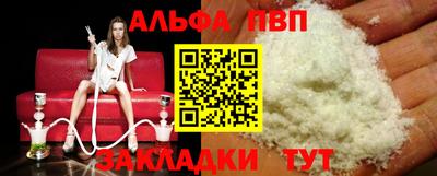 мефедрон VHQ Севастополь