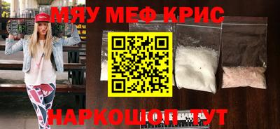 мефедрон VHQ Севастополь