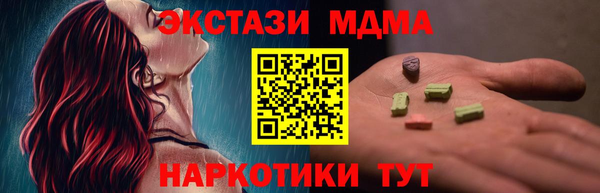 МДМА молли  Вход с VPN  Омск 