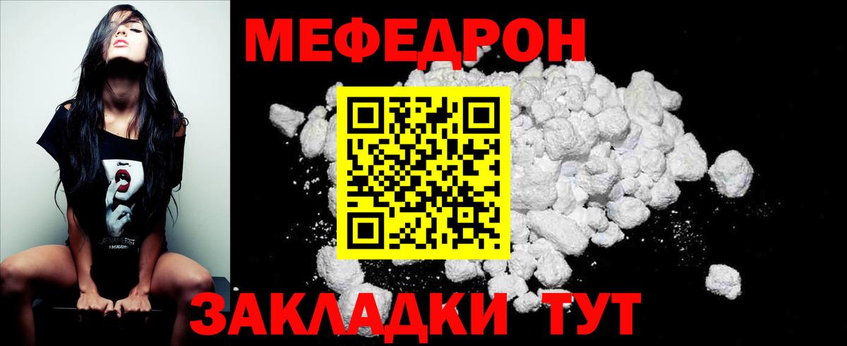 МЯУ-МЯУ VHQ  МЕФ  Омск  Меф VHQ  Вход с VPN 