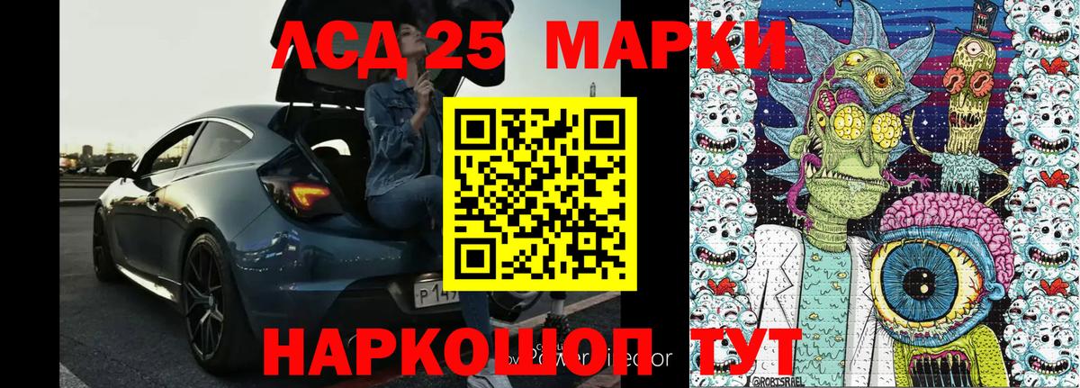 Наркотические марки 1,5мг Омск